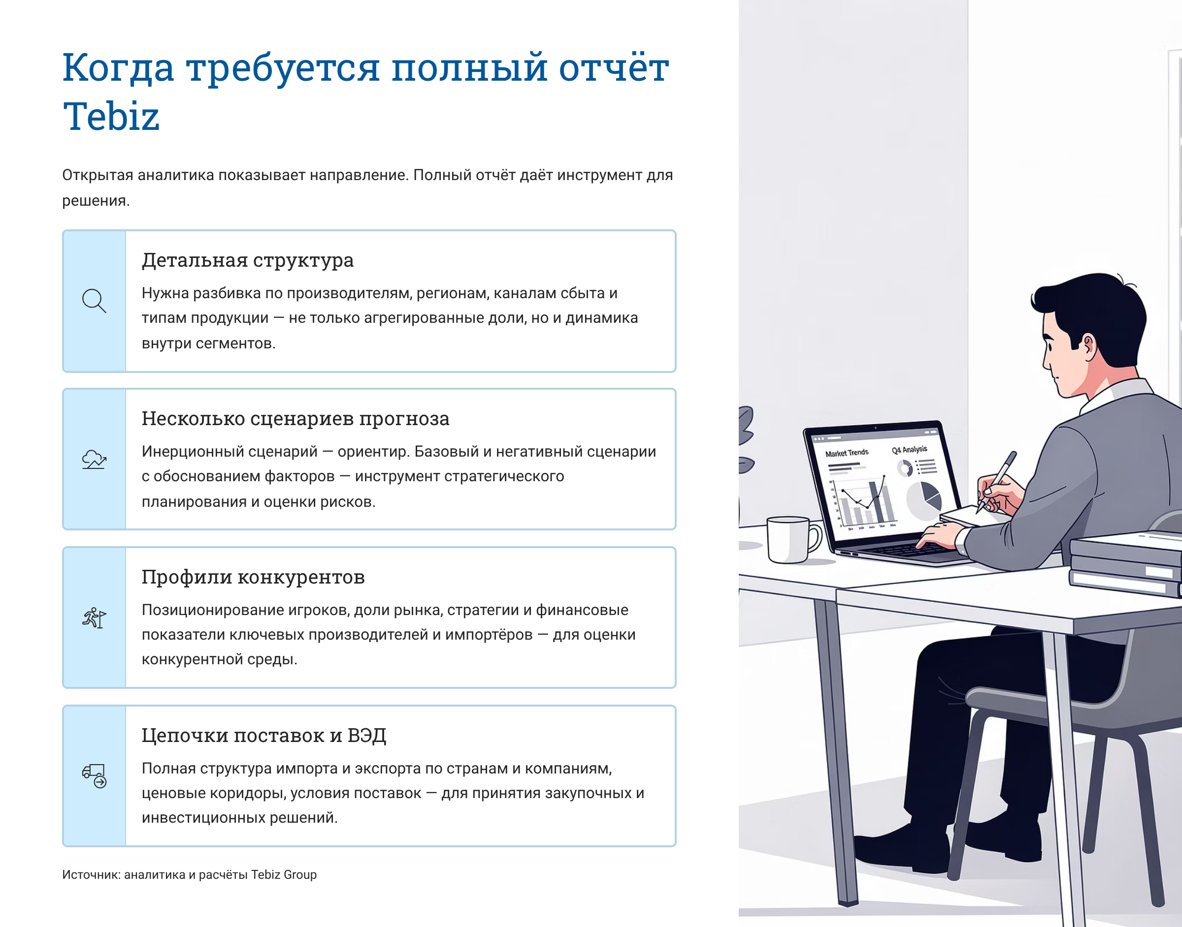 Ключевые тенденции товарных рынков