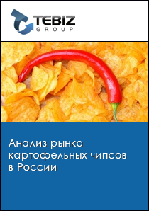 Исследование чипсов и выработка рекомендаций по их использованию в качестве продуктов питания проект