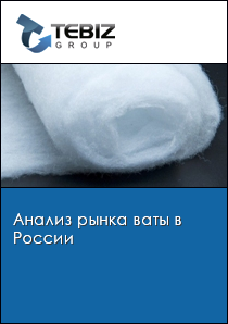 Вата хлопчатобумажная одежная и мебельная