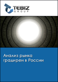 Обложка Анализ рынка градирен в России