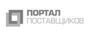 Портал Поставщиков