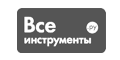 vseinstrumentyru